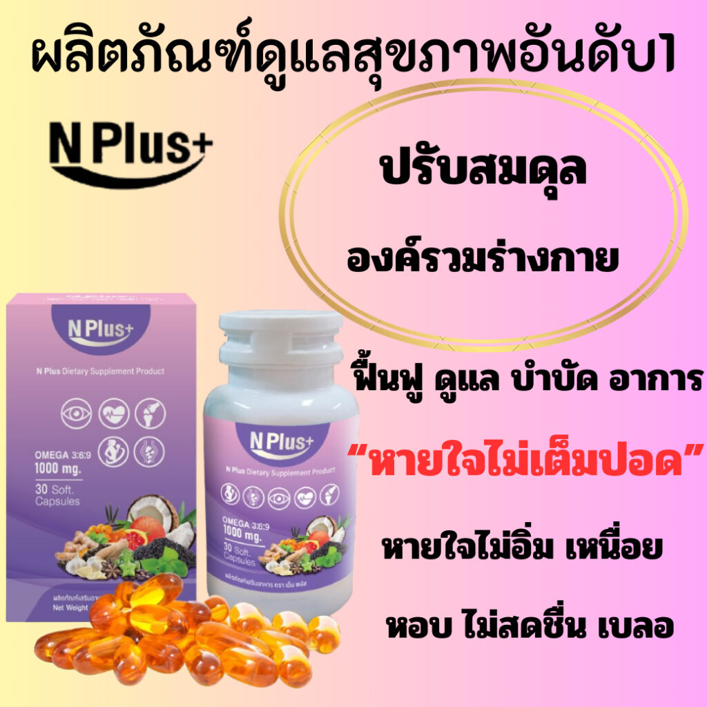 หายใจไม่เต็มปอด