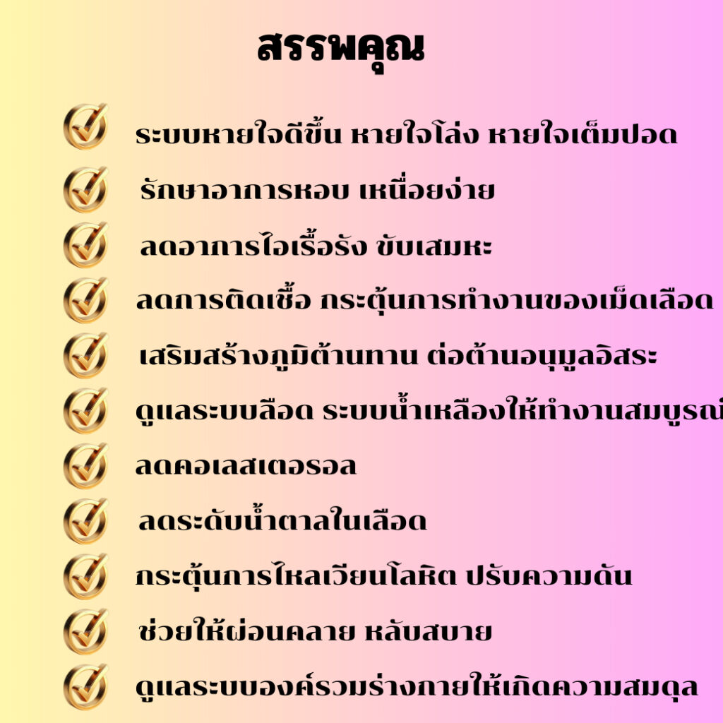 หายใจไม่เต็มปอด