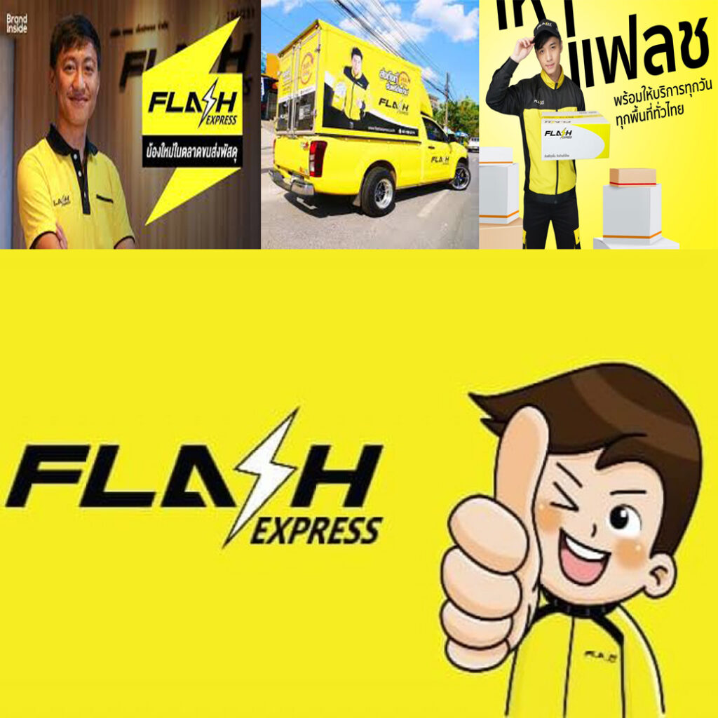 ส่งเร็ว