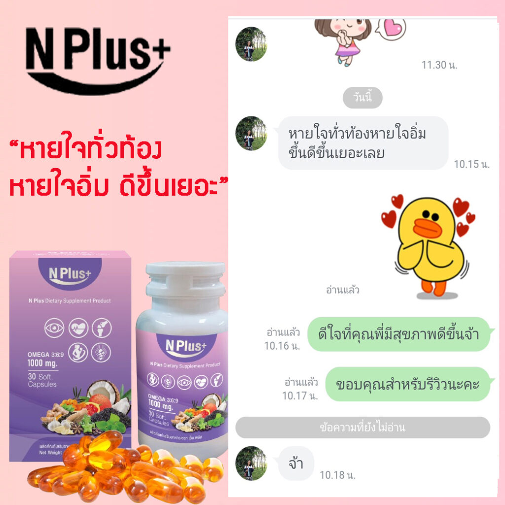 หายใจไม่อิ่ม